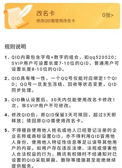 QID身份卡有什么用？QID身份卡申请方法介绍