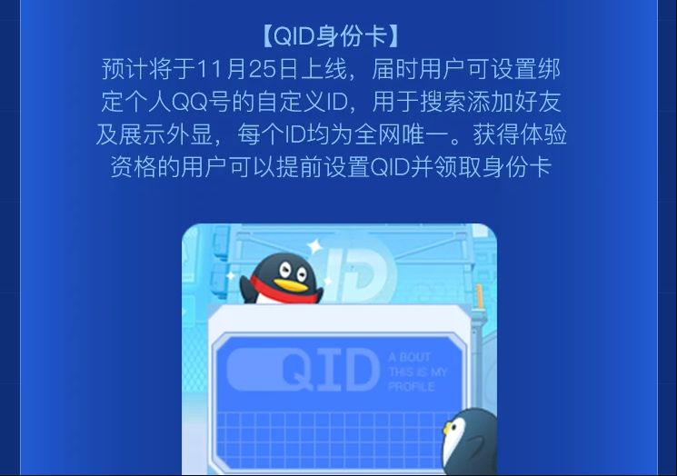 QID身份卡有什么用？QID身份卡申请方法介绍